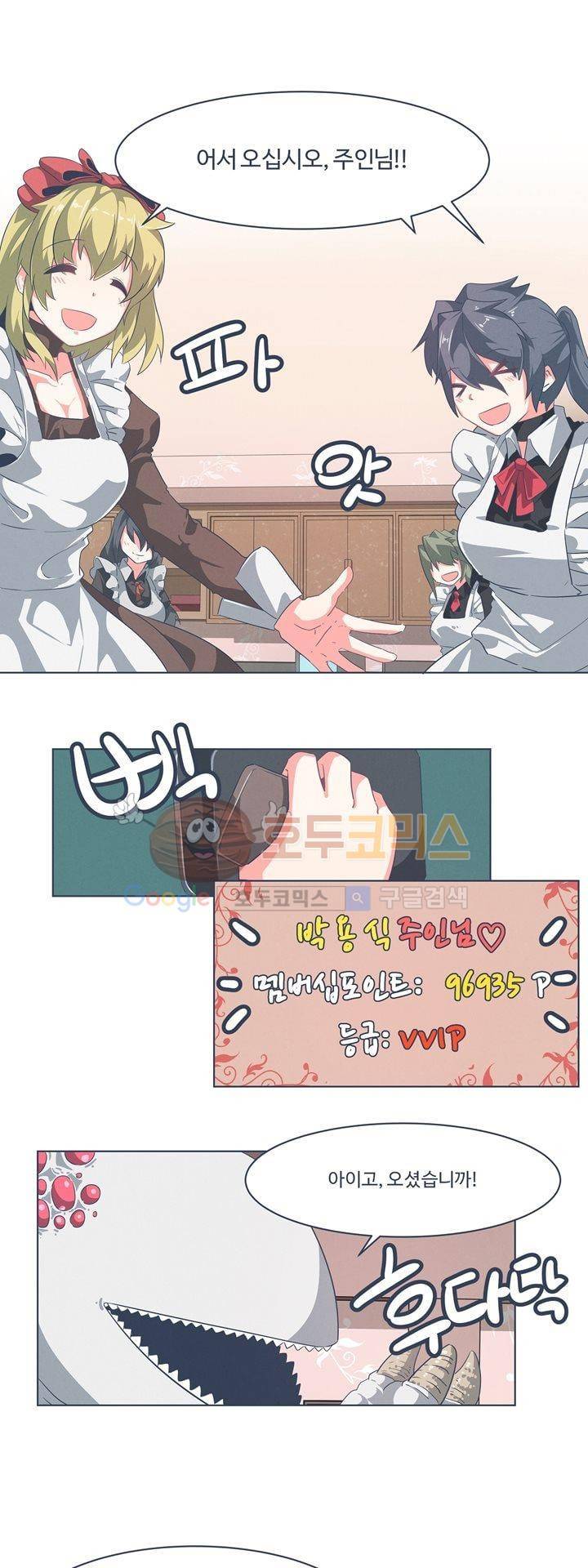 어쩌다보니 마왕이 되었습니다 시즌2 - Episode 1-8 Grand Order 1