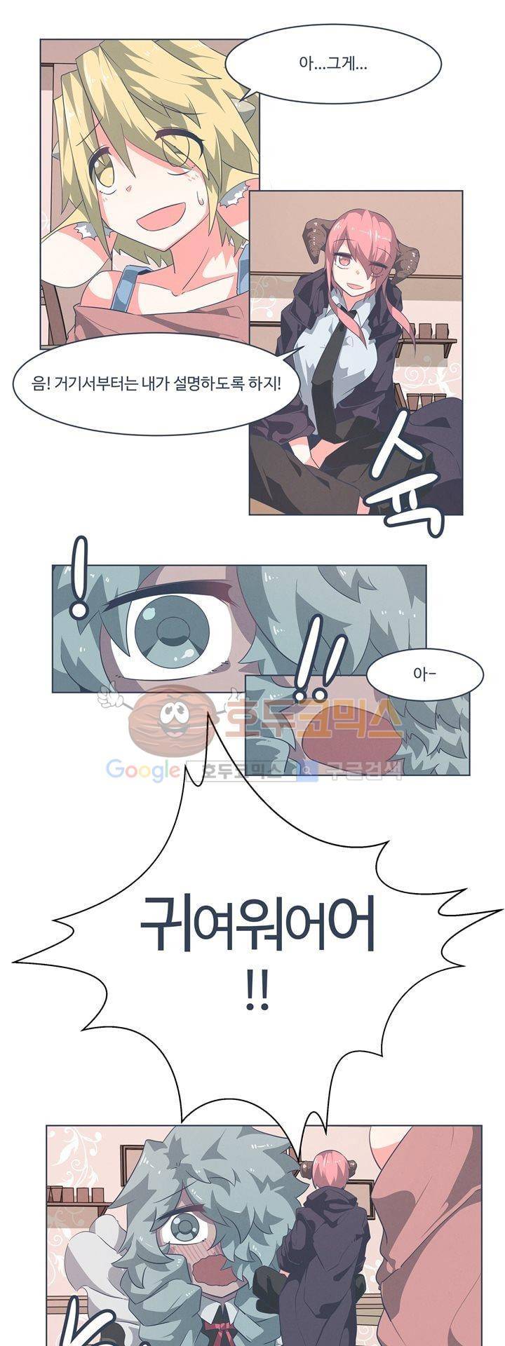 어쩌다보니 마왕이 되었습니다 시즌2 - Episode 1-8 Grand Order 5