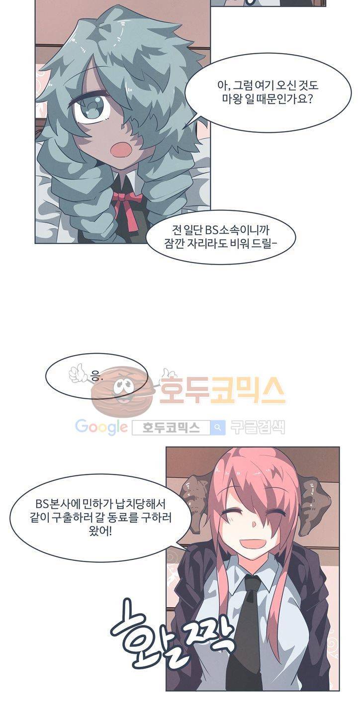 어쩌다보니 마왕이 되었습니다 시즌2 - Episode 1-8 Grand Order 8