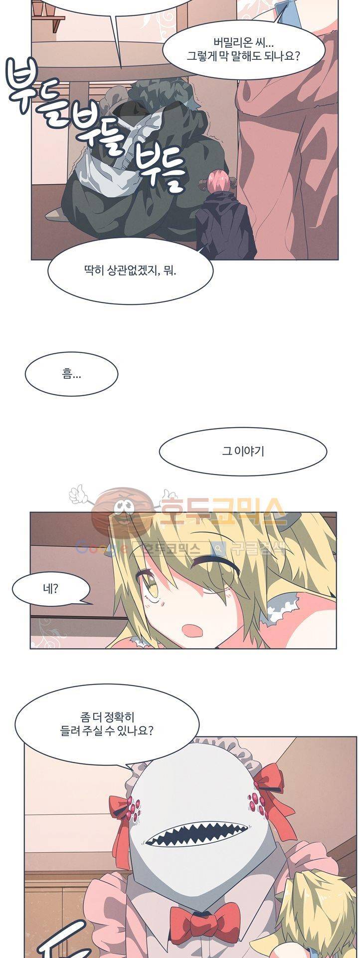 어쩌다보니 마왕이 되었습니다 시즌2 - Episode 1-8 Grand Order 10