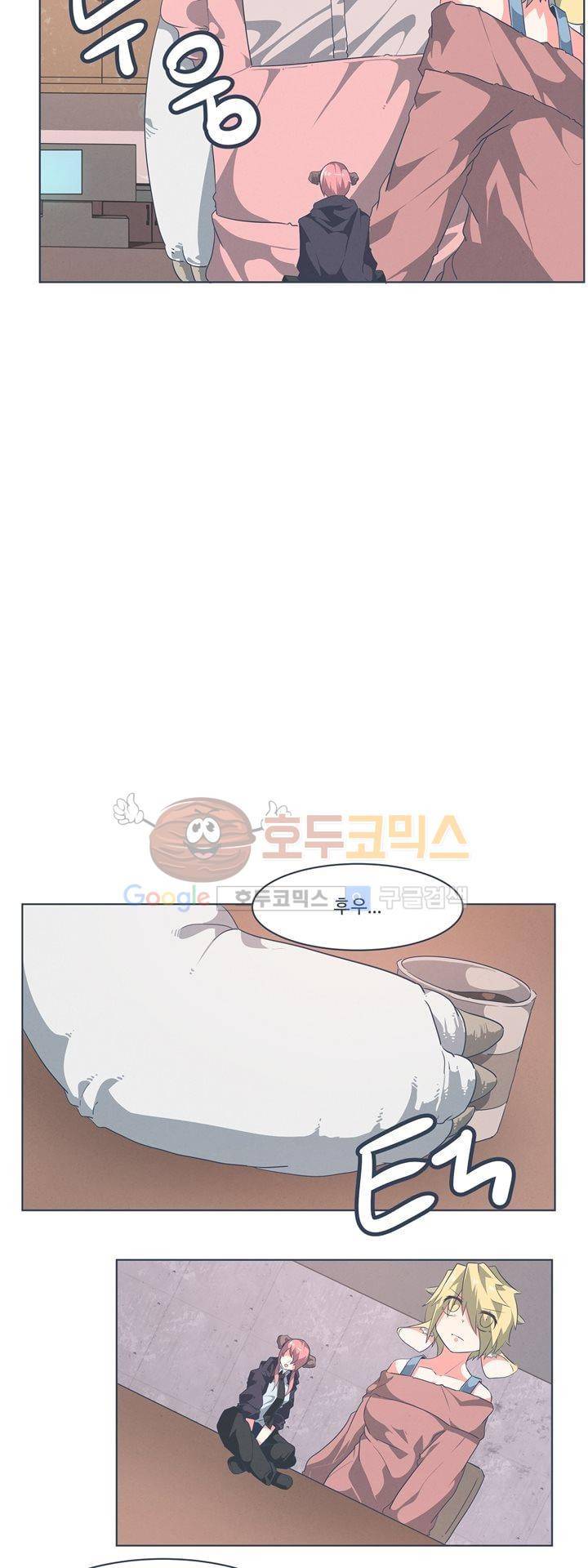 어쩌다보니 마왕이 되었습니다 시즌2 - Episode 1-8 Grand Order 11