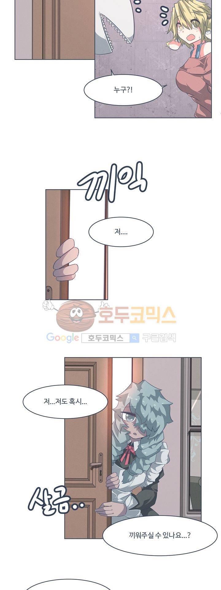 어쩌다보니 마왕이 되었습니다 시즌2 - Episode 1-8 Grand Order 14