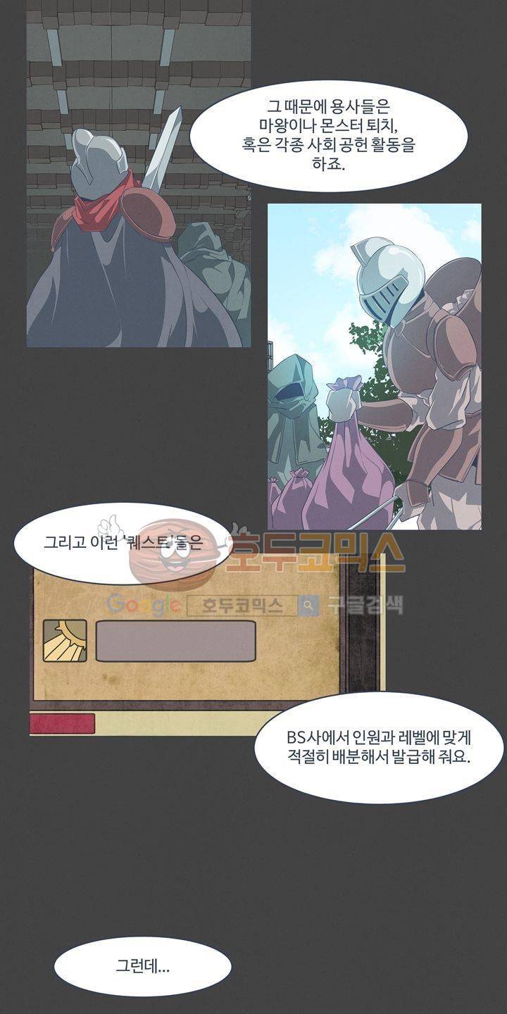 어쩌다보니 마왕이 되었습니다 시즌2 - Episode 1-8 Grand Order 16