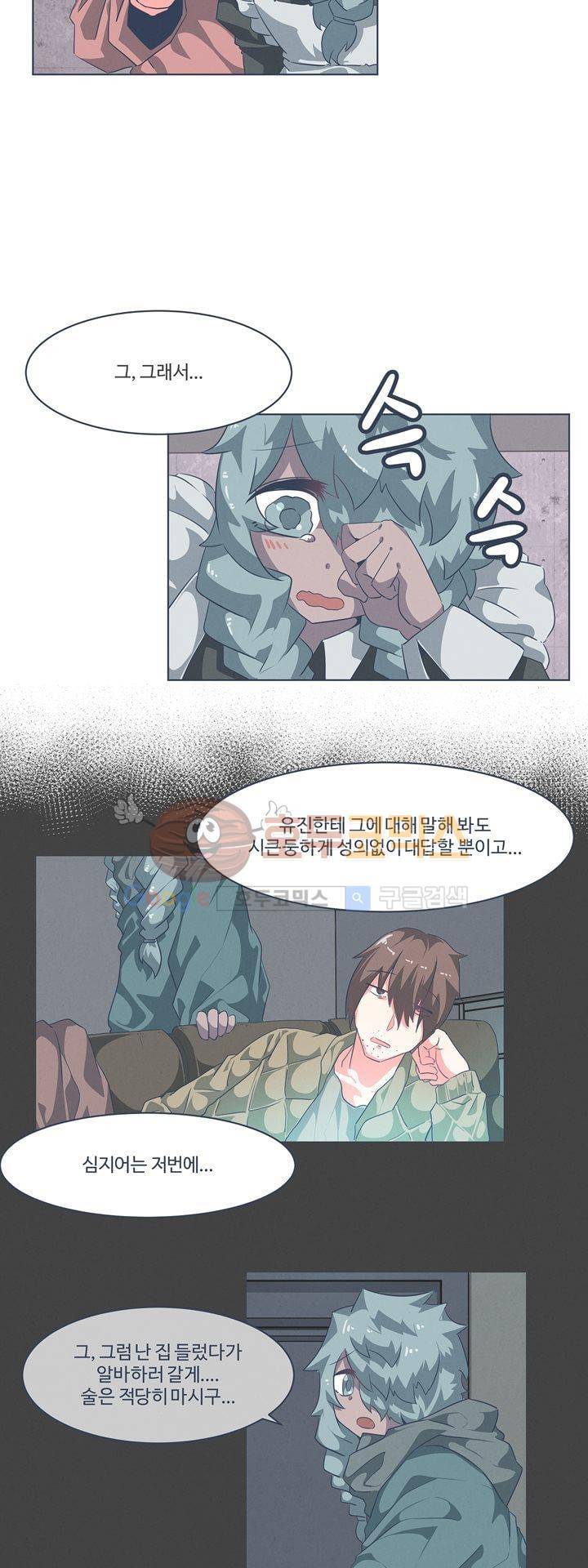 어쩌다보니 마왕이 되었습니다 시즌2 - Episode 1-8 Grand Order 19