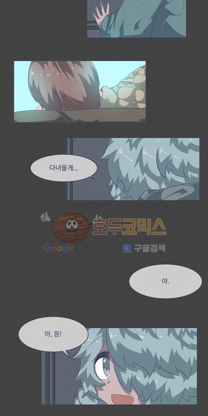 어쩌다보니 마왕이 되었습니다 시즌2 - Episode 1-8 Grand Order 20
