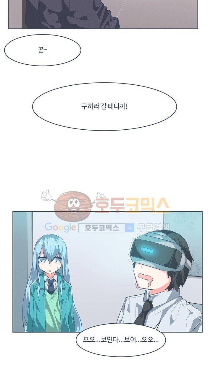 어쩌다보니 마왕이 되었습니다 시즌2 - Episode 1-8 Grand Order 24
