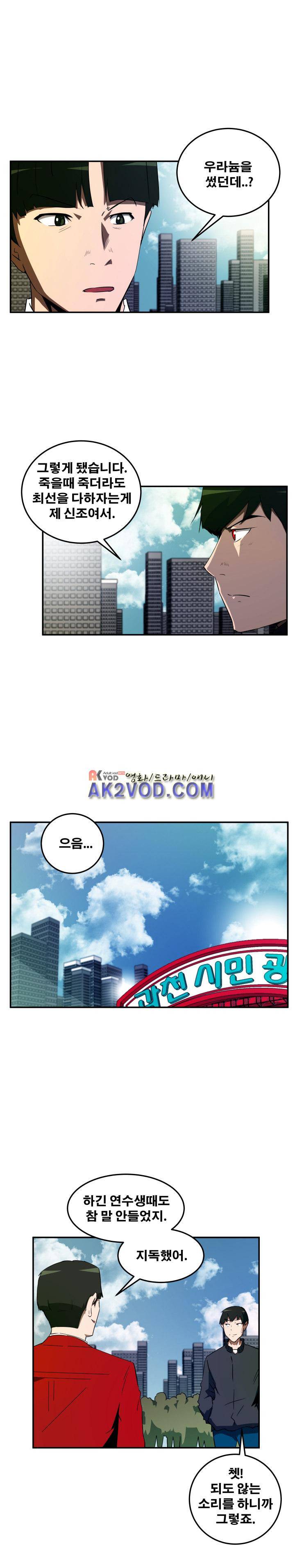 레플리카 58화 1