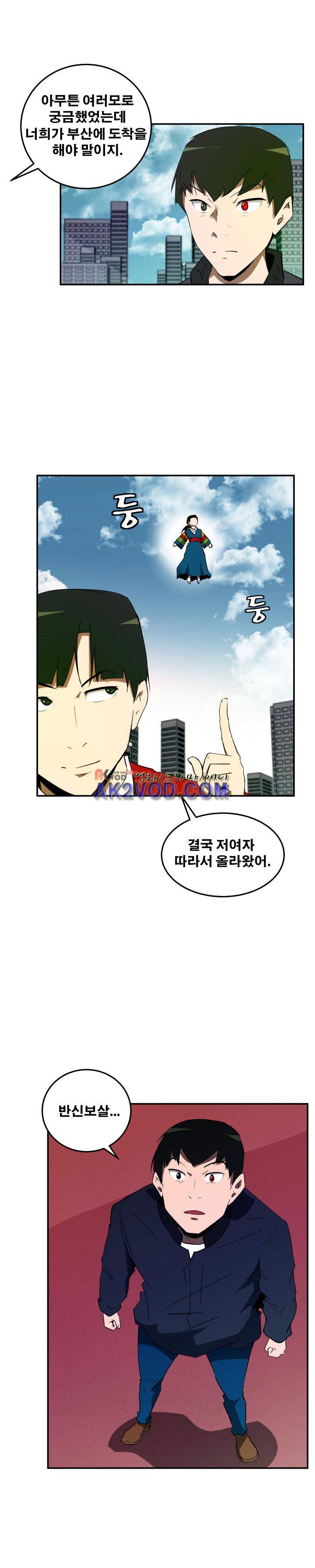 레플리카 58화 2