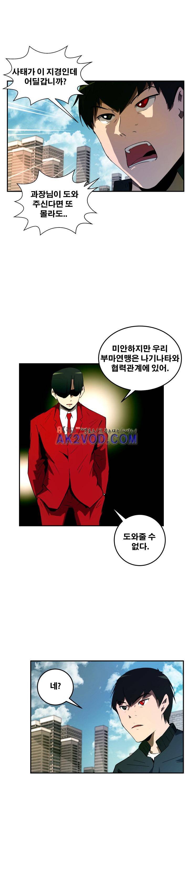 레플리카 58화 3