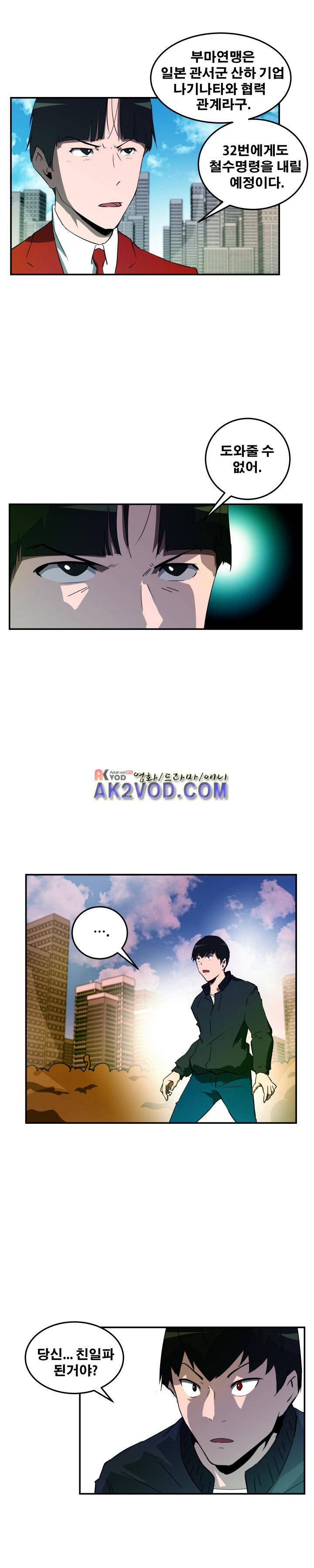 레플리카 58화 4