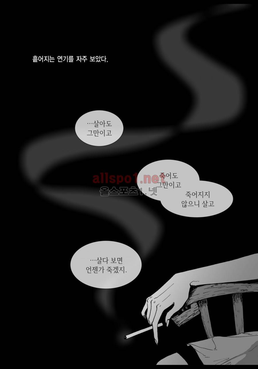 짙은 4화 3