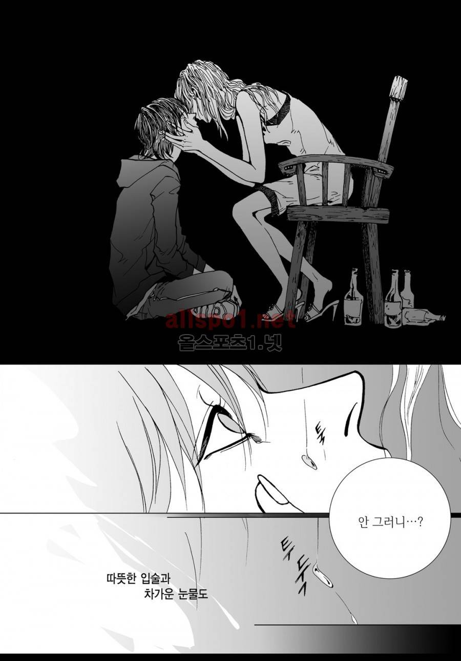 짙은 4화 5