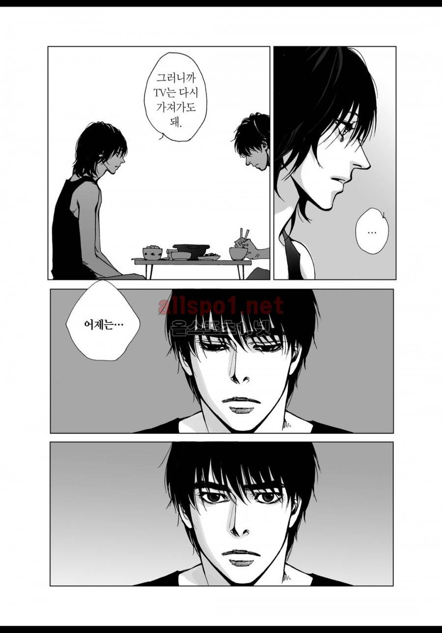 짙은 4화 10
