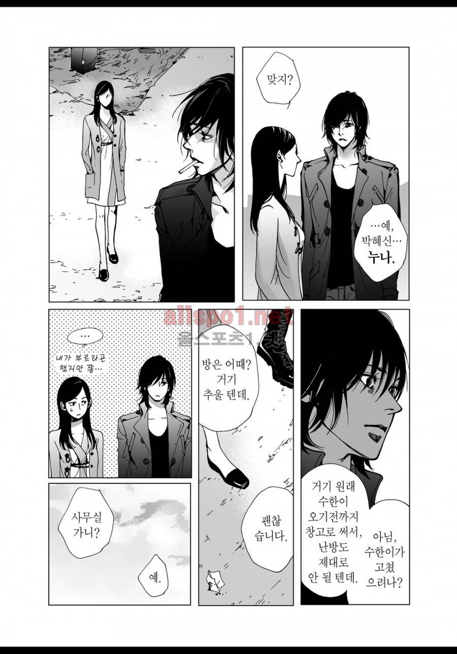 짙은 4화 13