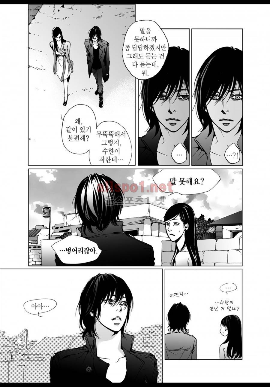 짙은 4화 15