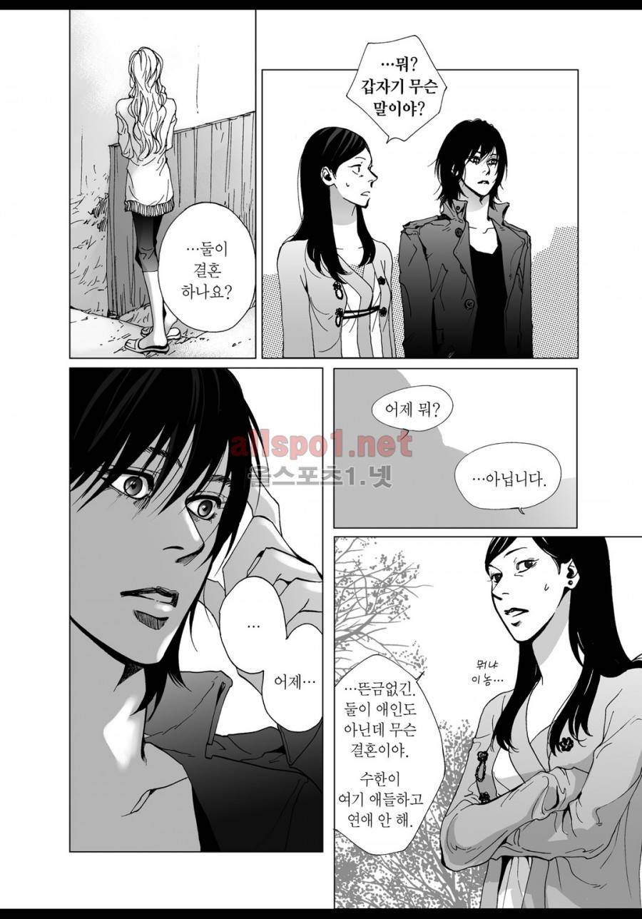 짙은 4화 18