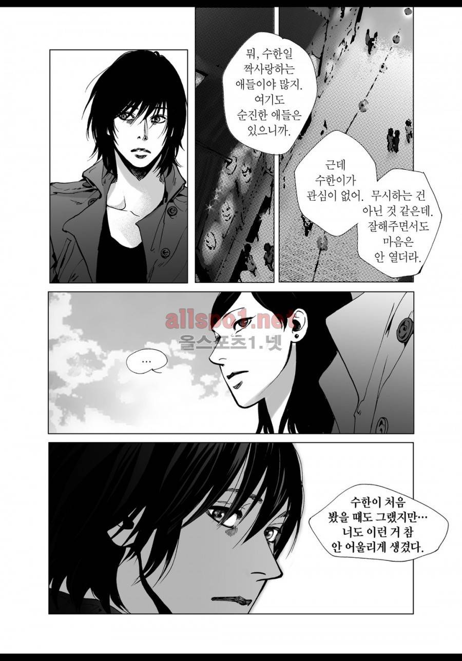 짙은 4화 19