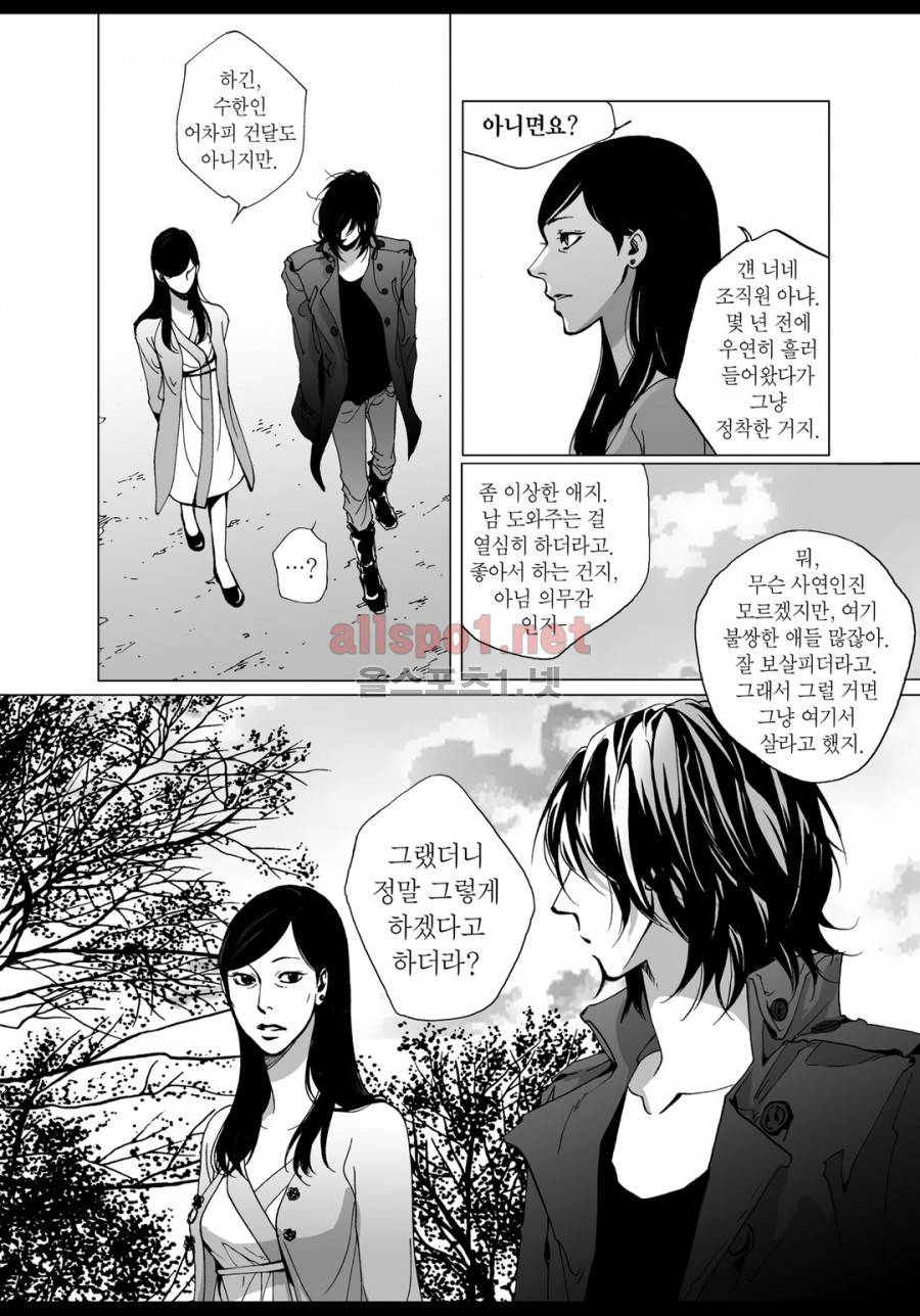 짙은 4화 20