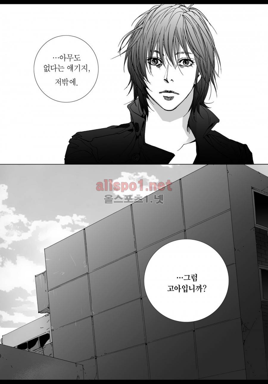 짙은 4화 21