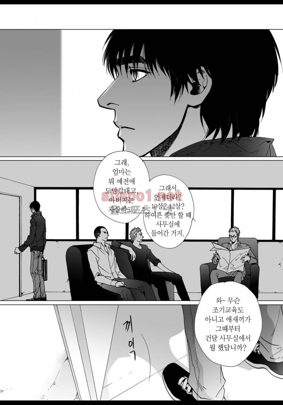 짙은 4화 22