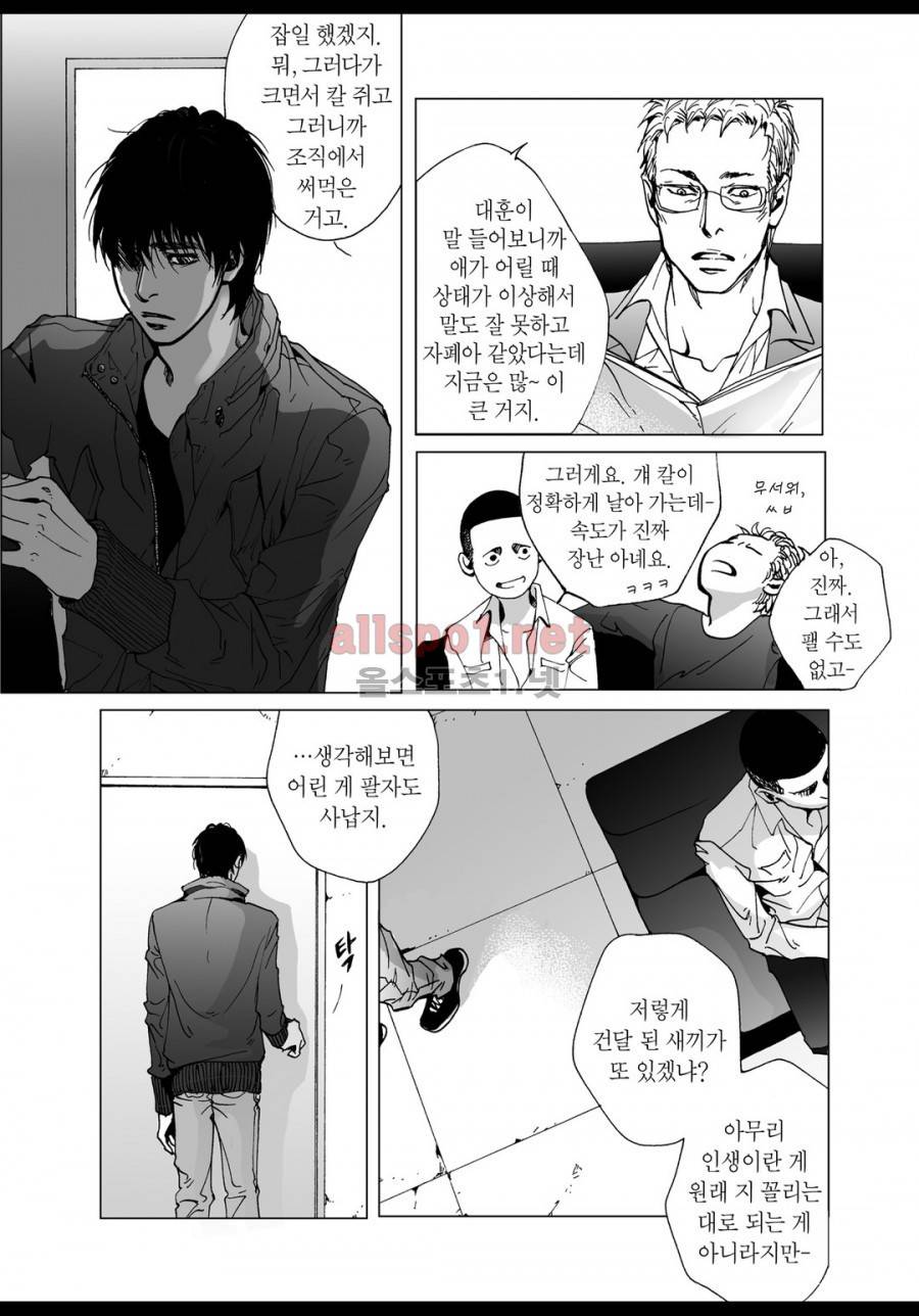 짙은 4화 23