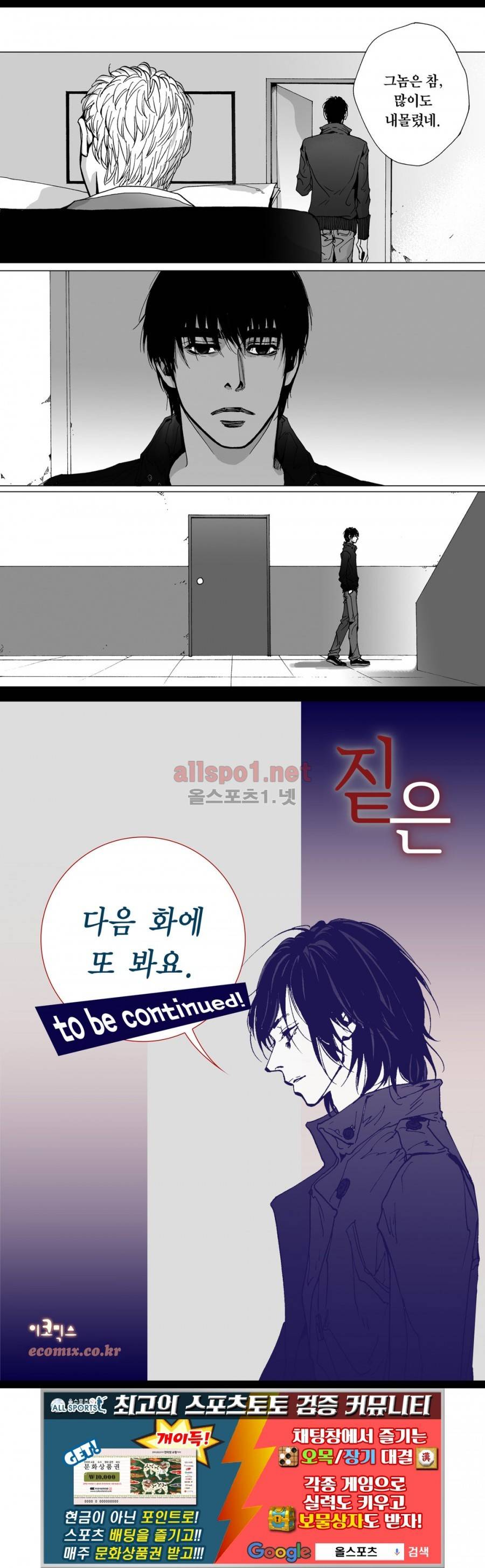 짙은 4화 25