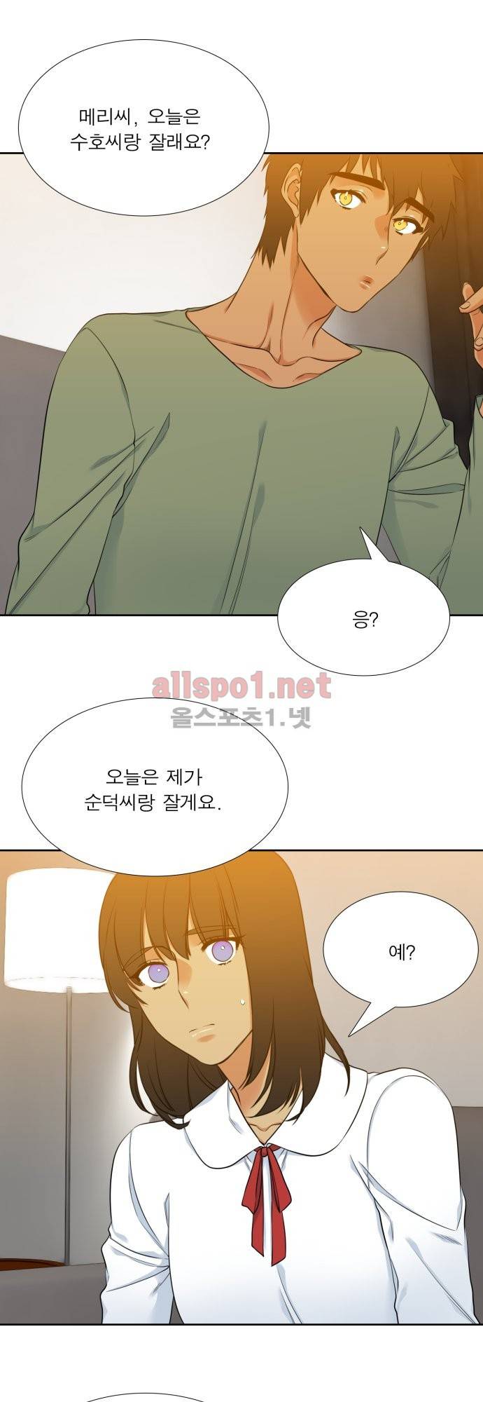 남첩 50화 4