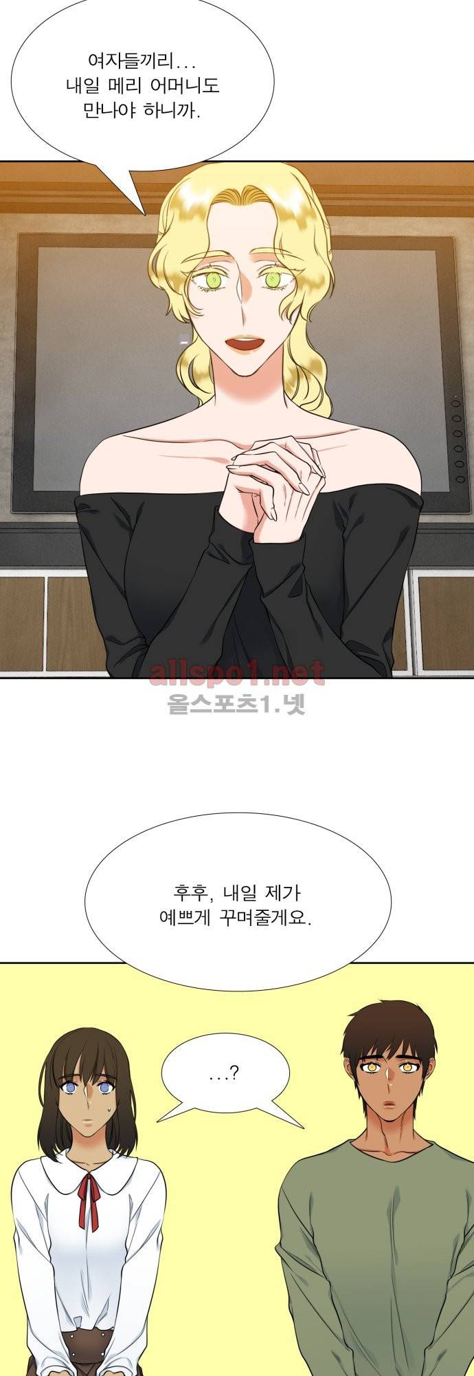 남첩 50화 5