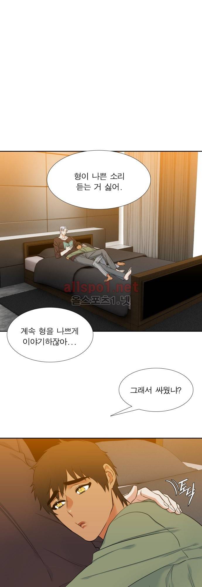 남첩 50화 7