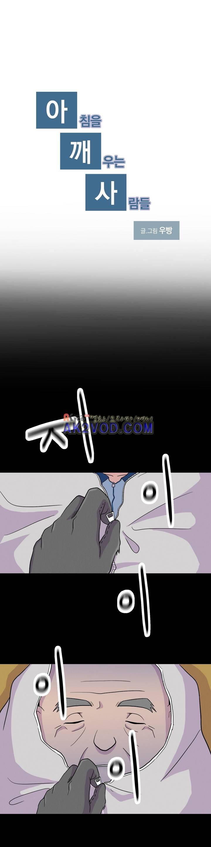 아깨사 34화 1
