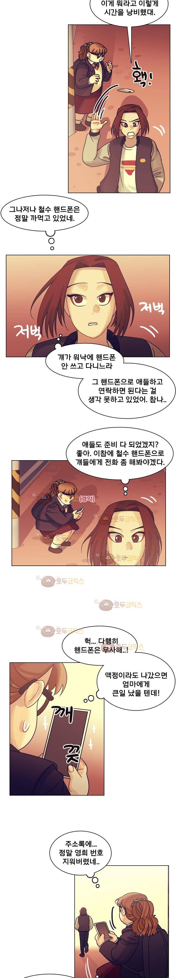 예쁘니까 괜찮아 55화 4