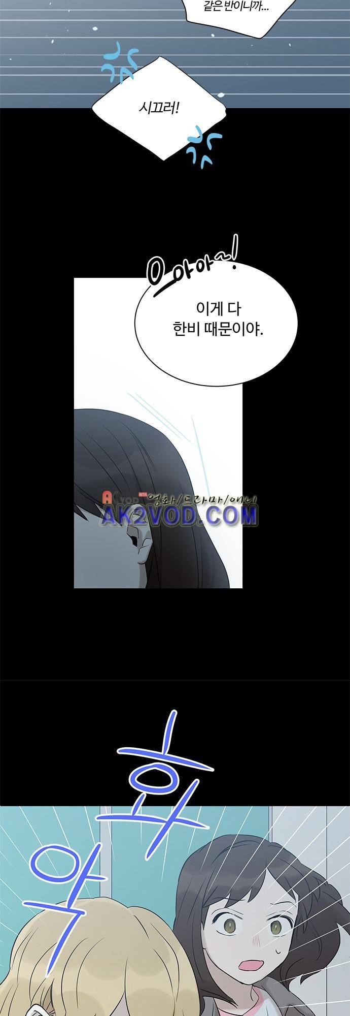 사라지지마 40화 1