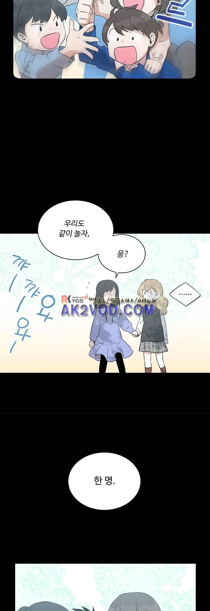 사라지지마 40화 3