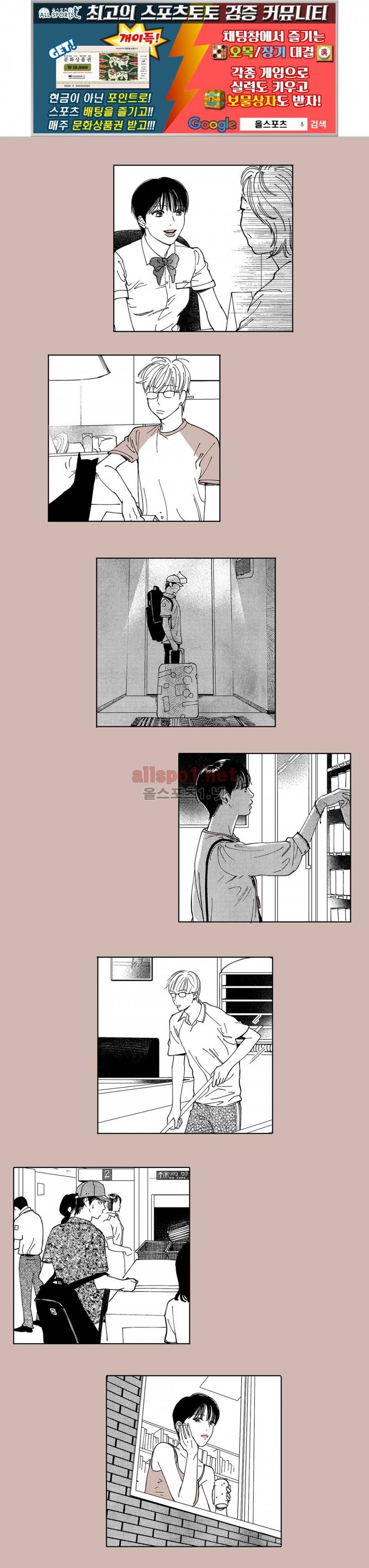 X같은 친구 36화 1
