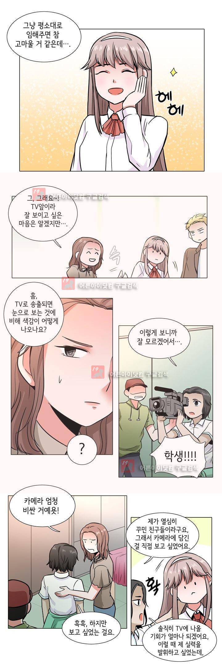인형을 만드는 남자 24화 - 세상에 이런 일이 2 2