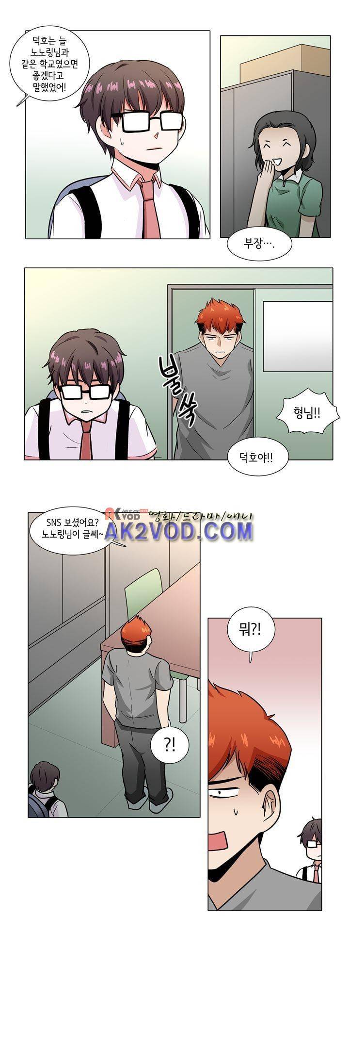 인형을 만드는 남자 34화 - 계정을 폭파합니다. 7