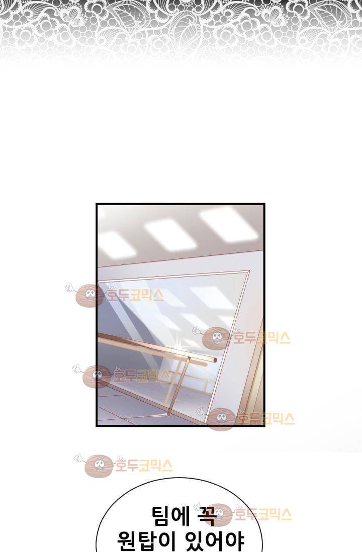 하늘 같은 남친 15화 2