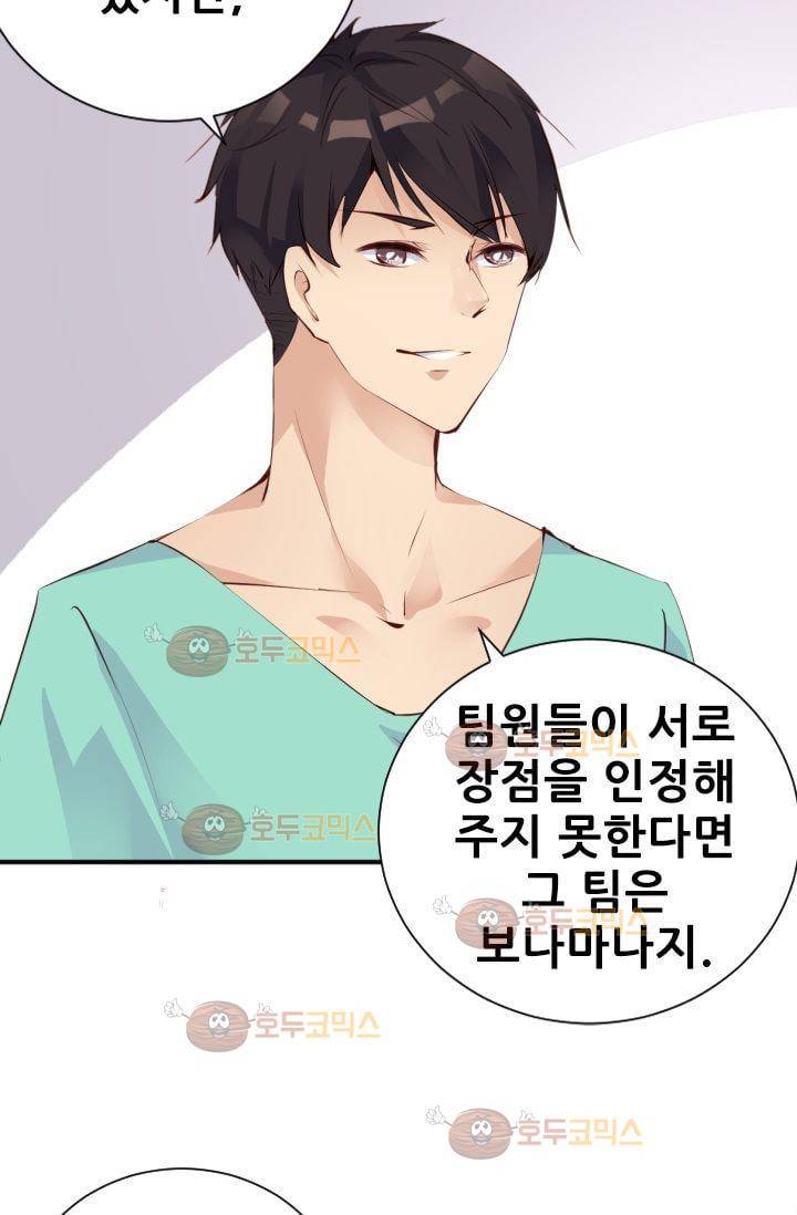 하늘 같은 남친 15화 6