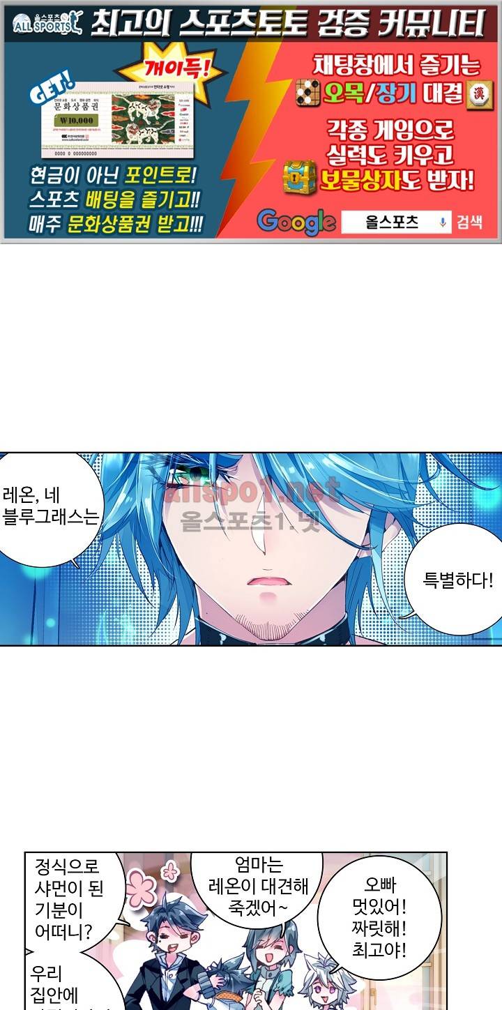 엘피스 전기: 용왕전설 13화 1