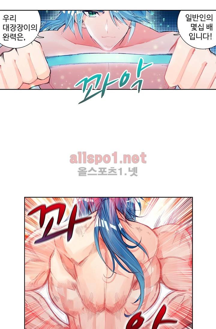 엘피스 전기: 용왕전설 13화 9