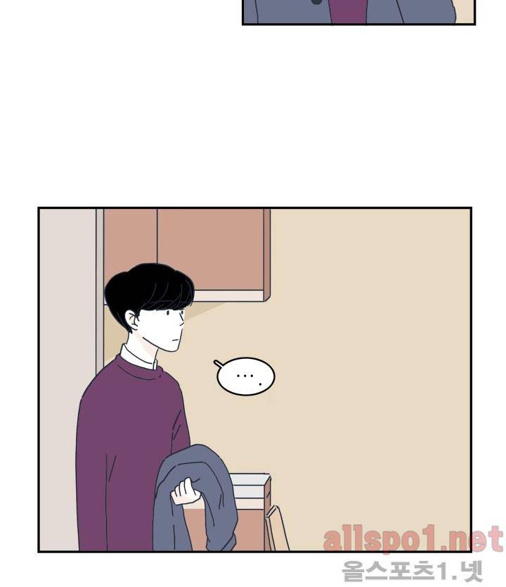고백을 못하고 21화 3