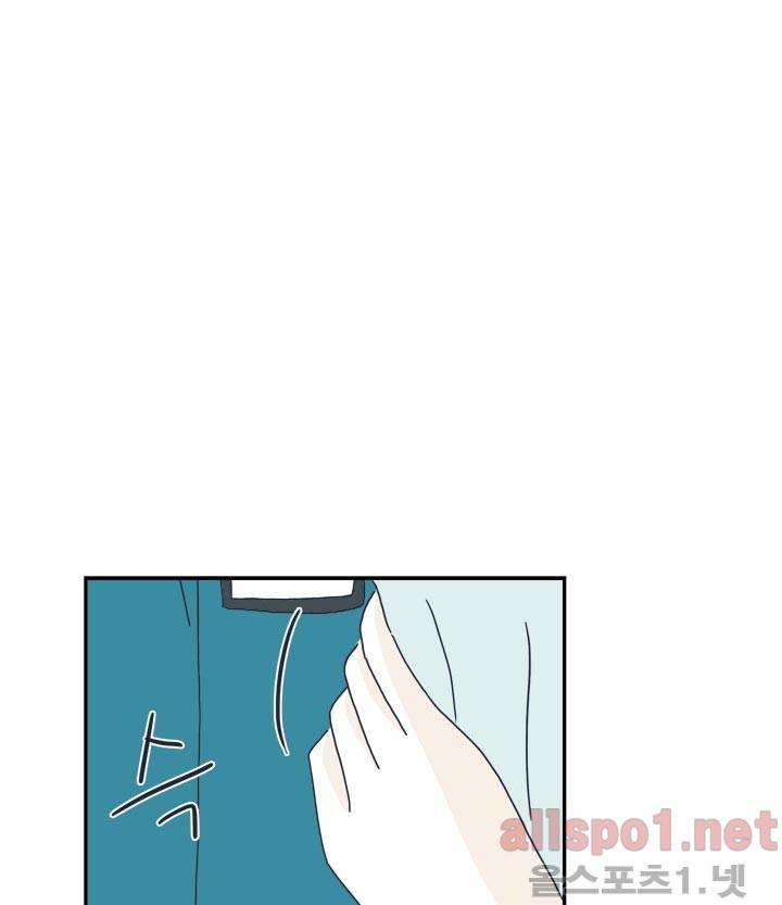 고백을 못하고 21화 5