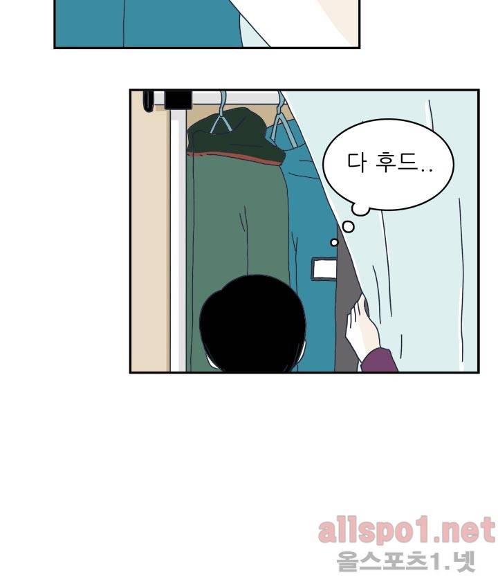 고백을 못하고 21화 6