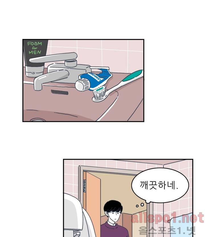 고백을 못하고 21화 7