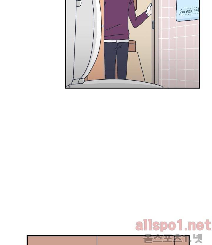 고백을 못하고 21화 8