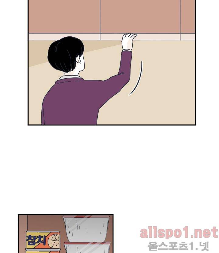 고백을 못하고 21화 9