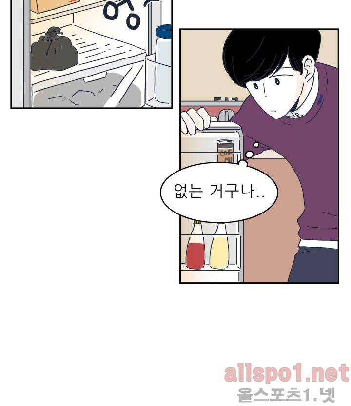 고백을 못하고 21화 13