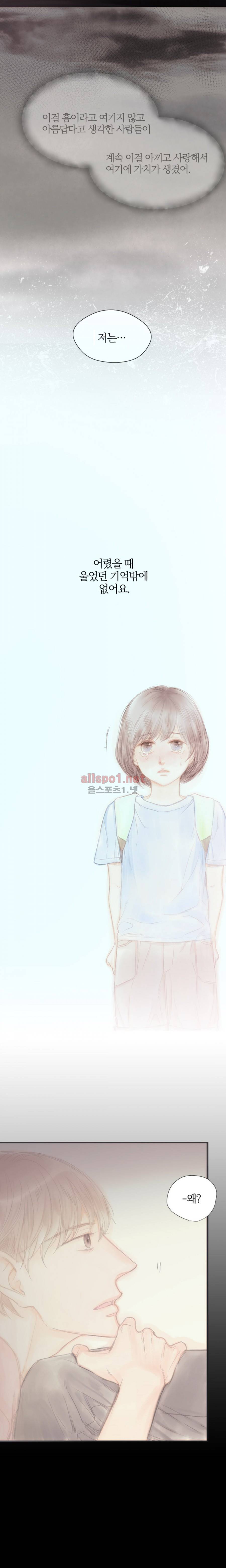솜사탕은 생각보다 맛이 없다 56화 (외전) 3