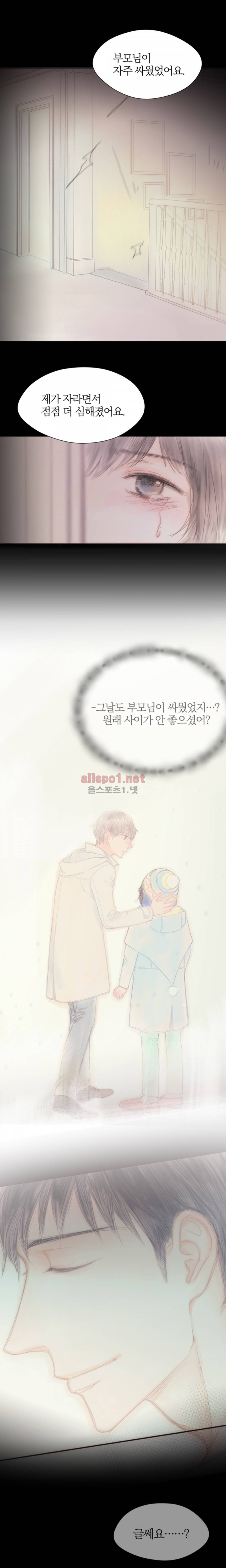 솜사탕은 생각보다 맛이 없다 56화 (외전) 4