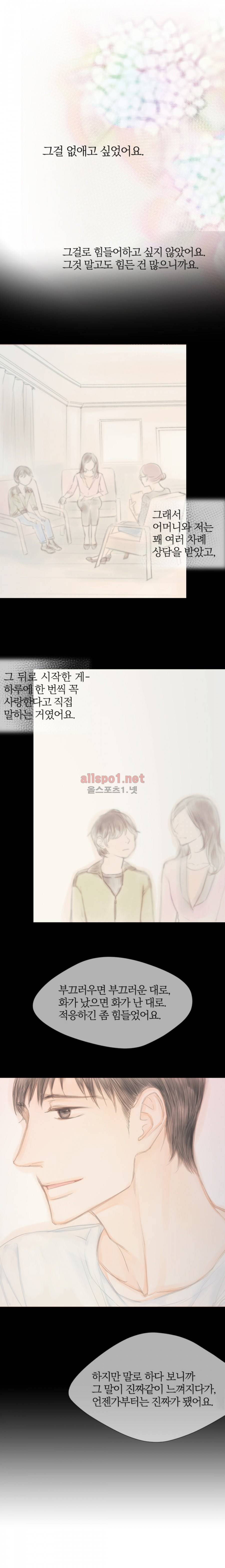 솜사탕은 생각보다 맛이 없다 56화 (외전) 8